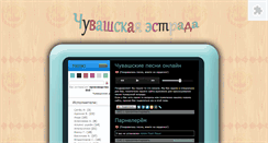 Desktop Screenshot of music.chuvashi.info